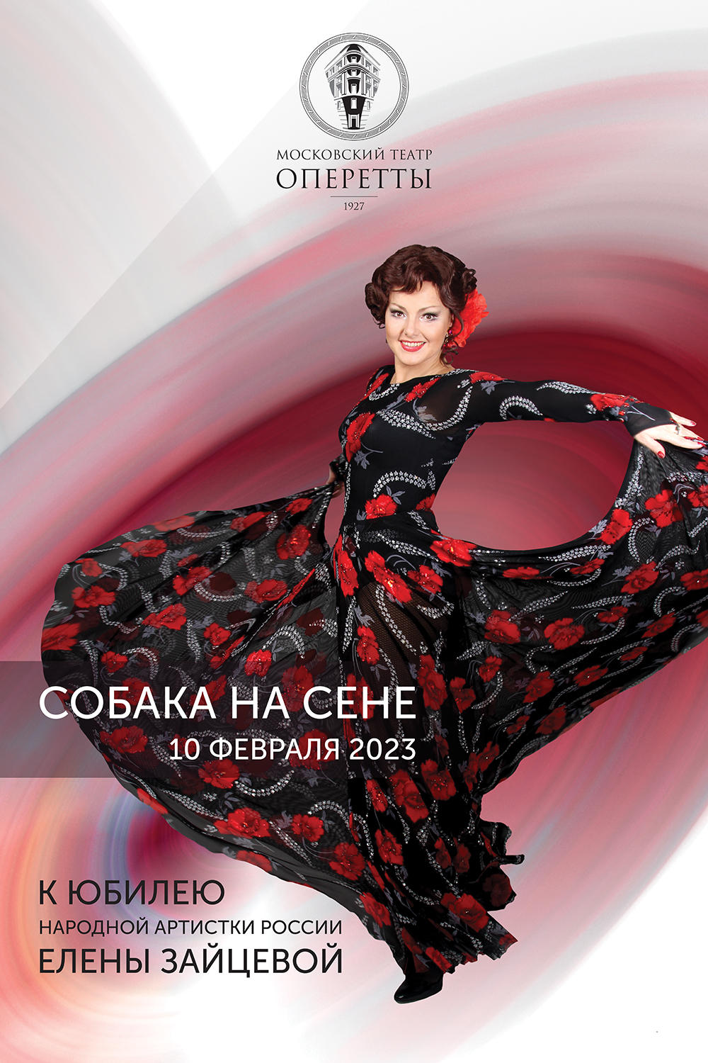 Зайцева 1000х1500.jpg