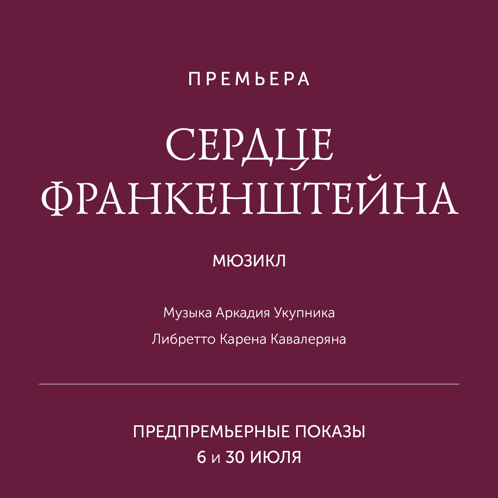 2000х2000 для театра.jpg