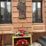 Торжественное открытие мемориальной доски Татьяне Ивановне Шмыге