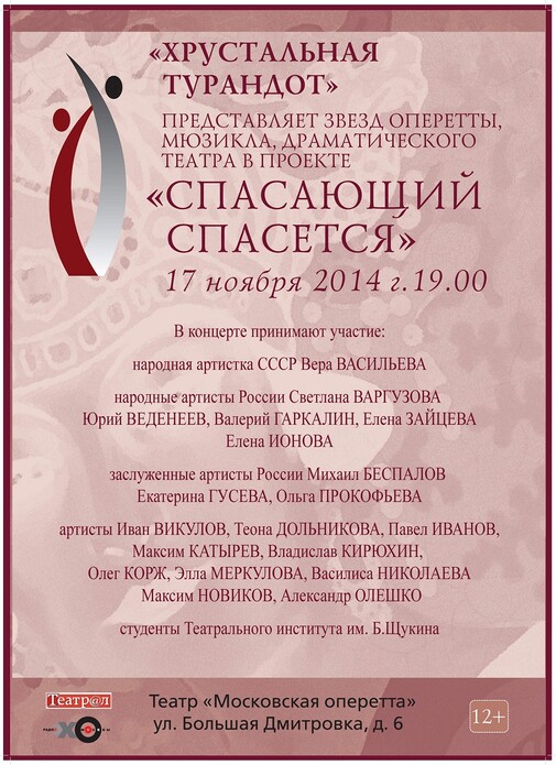 afisha_fond_17_11_4_print 2 (Копировать).jpg