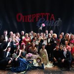 ОпереттаLand - 2023