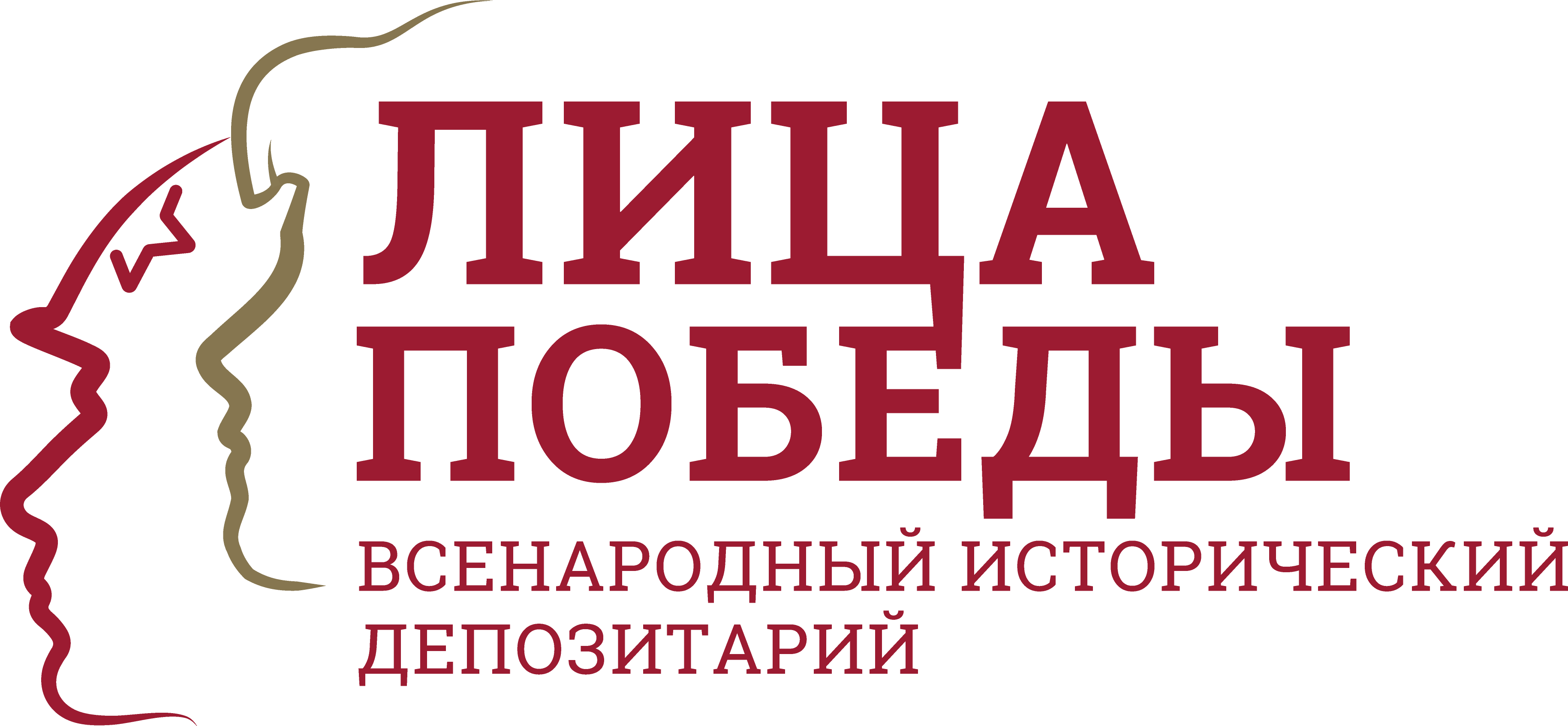 Всенародный исторический депозитарий ''Лица Победы''